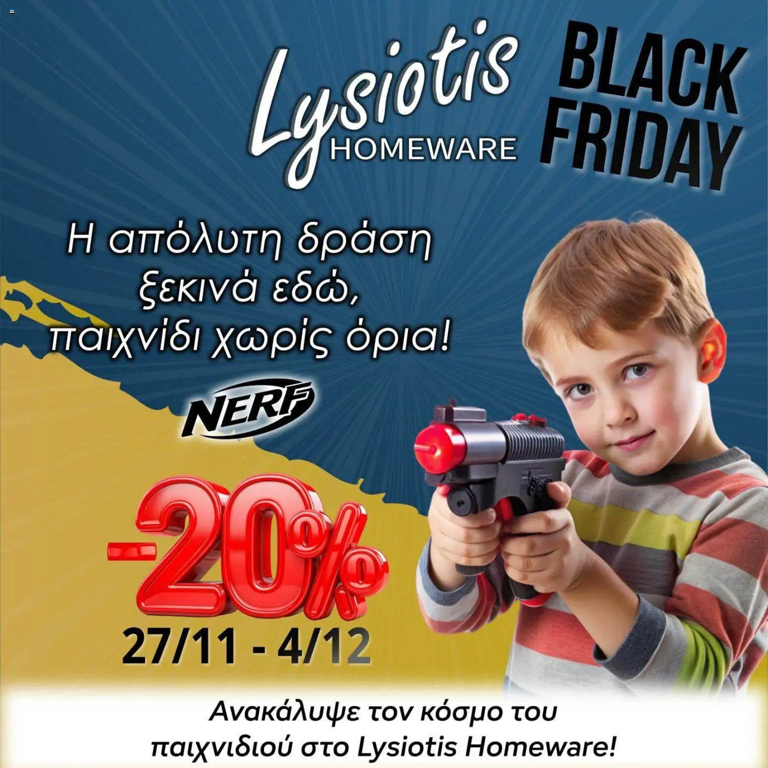 Lysiotis Black Friday – σε ισχύ από 27.11.2025 | Σελίδα: 5