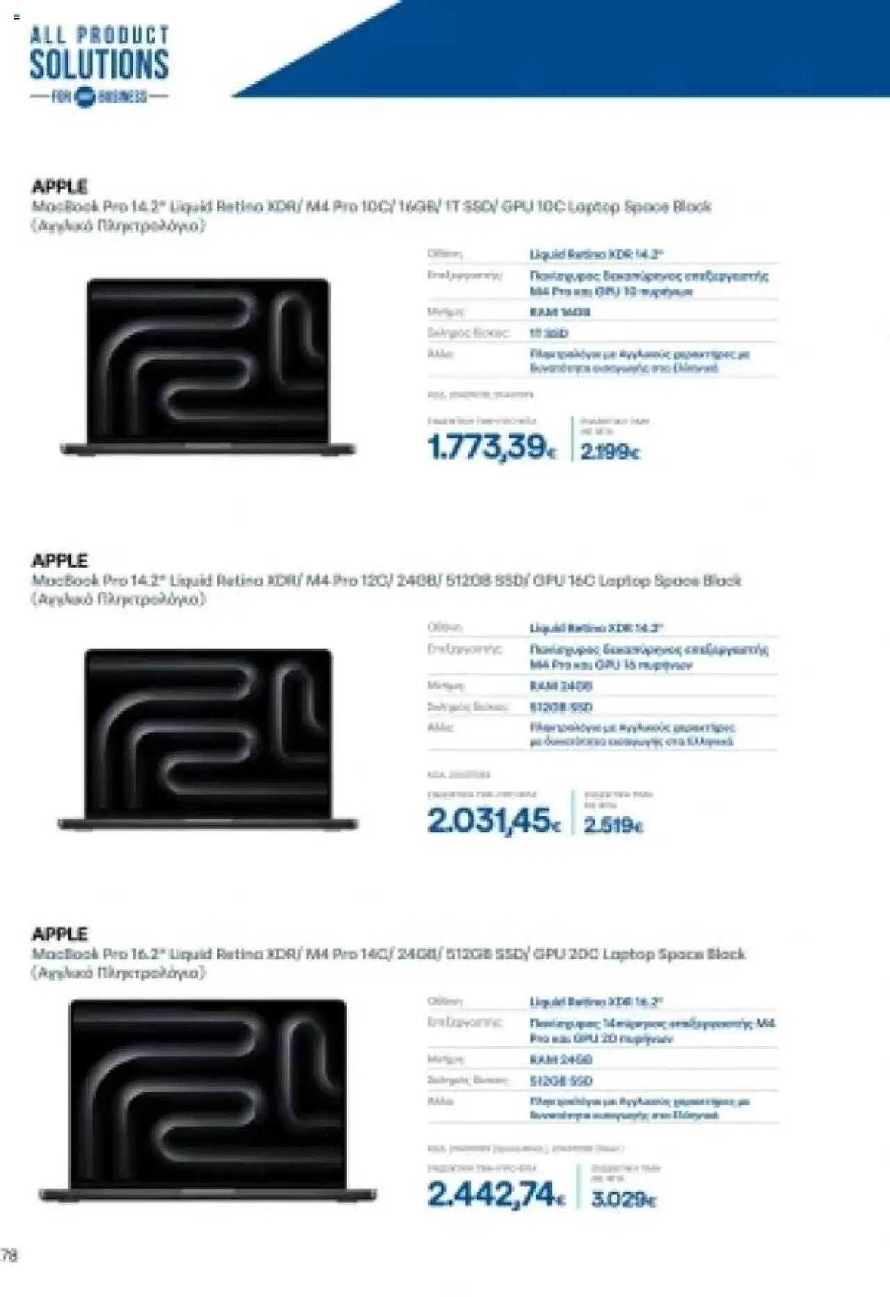  | Σελίδα: 78 | Προϊόντα: Laptop