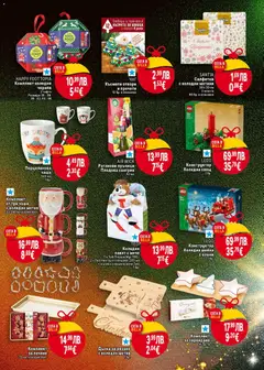 Преглед на Порцеланова чаша, 340 мл, 1 бр. - Офертите са валидни от 04.12.2025 | Страница: 39 | Продукти: Играчка, Мус, Баница, Свещ