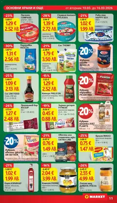 Преглед на T Market Cедмична брошура - Офертите са валидни от 10.03.2026 | Страница: 18