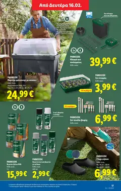  | Σελίδα: 17 | Προϊόντα: Καπάκι, Βερνίκι