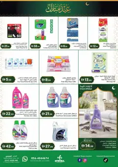 Preview of Istanbul Supermarket catalogue valid from 18.03.2026 | Page: 14 | Products: Ηλεκτρική σκούπα, Badekåbe, Ψηνω στα καρβουνα