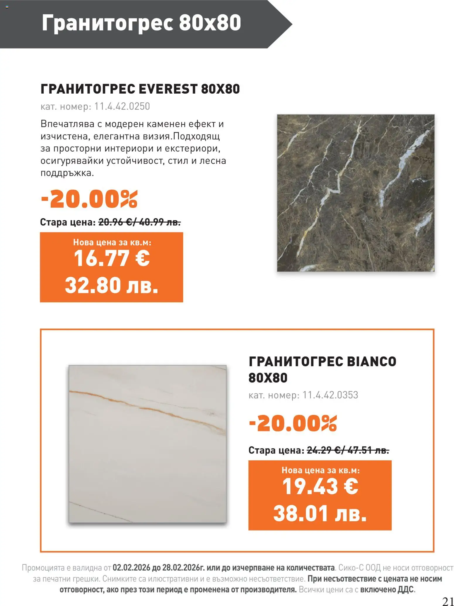 {H1} | Страница: 21