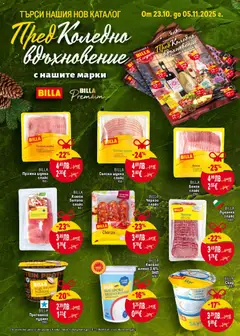 Преглед на BILLA Бекон слайс, Бекон слайс, 200 г - Офертите са валидни от 30.10.2025 | Страница: 22