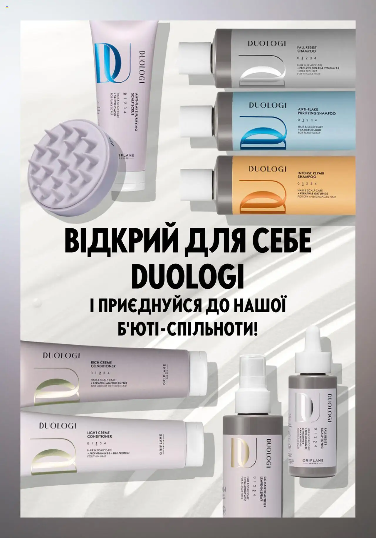 Oriflame Kаталог - дійснийкції з 14.05.2023 | Сторінка: 26