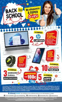  | Σελίδα: 24 | Προϊόντα: Laptop
