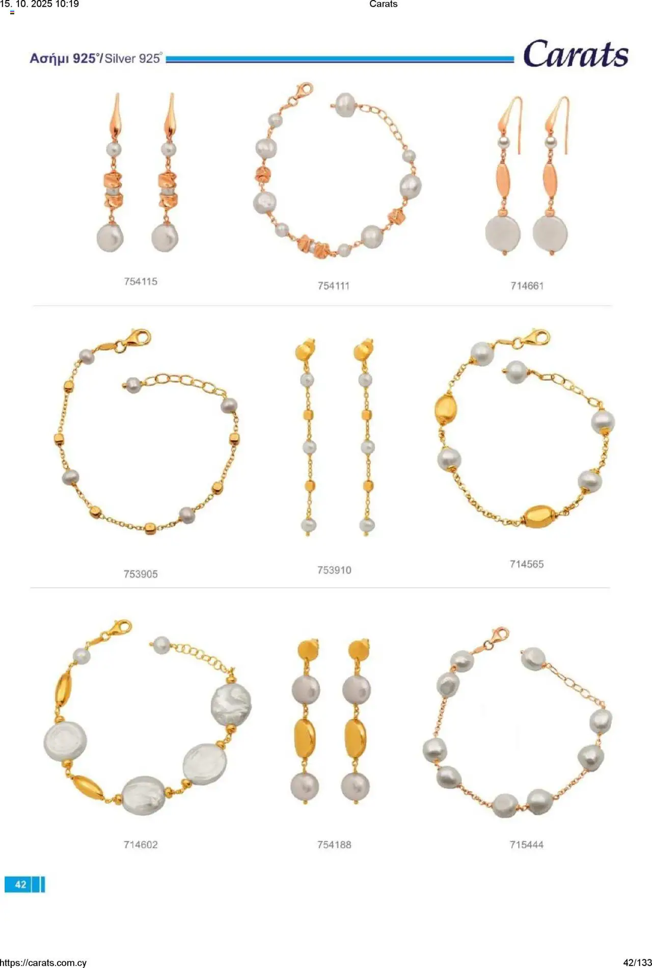 Carats Jewellers Κατάλογος – σε ισχύ από 15.10.2025 | Σελίδα: 42