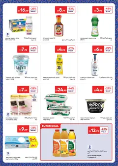 Preview of Carrefour valid from 03.03.2026 | Page: 8 | Products: Pizza, Jablka, Кафе, Котлон
