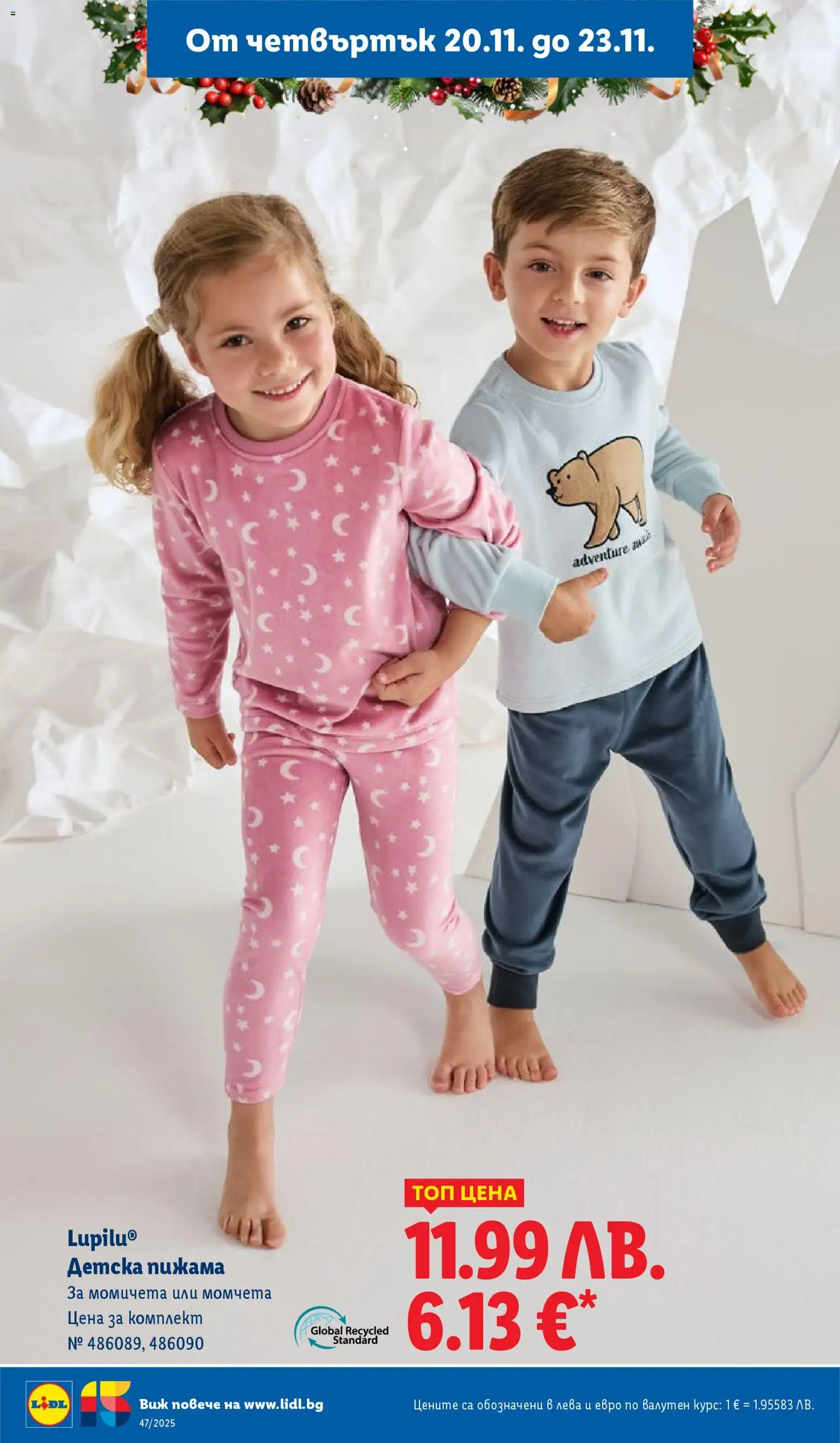 {H1} | Страница: 60 | Продукти: Пижама