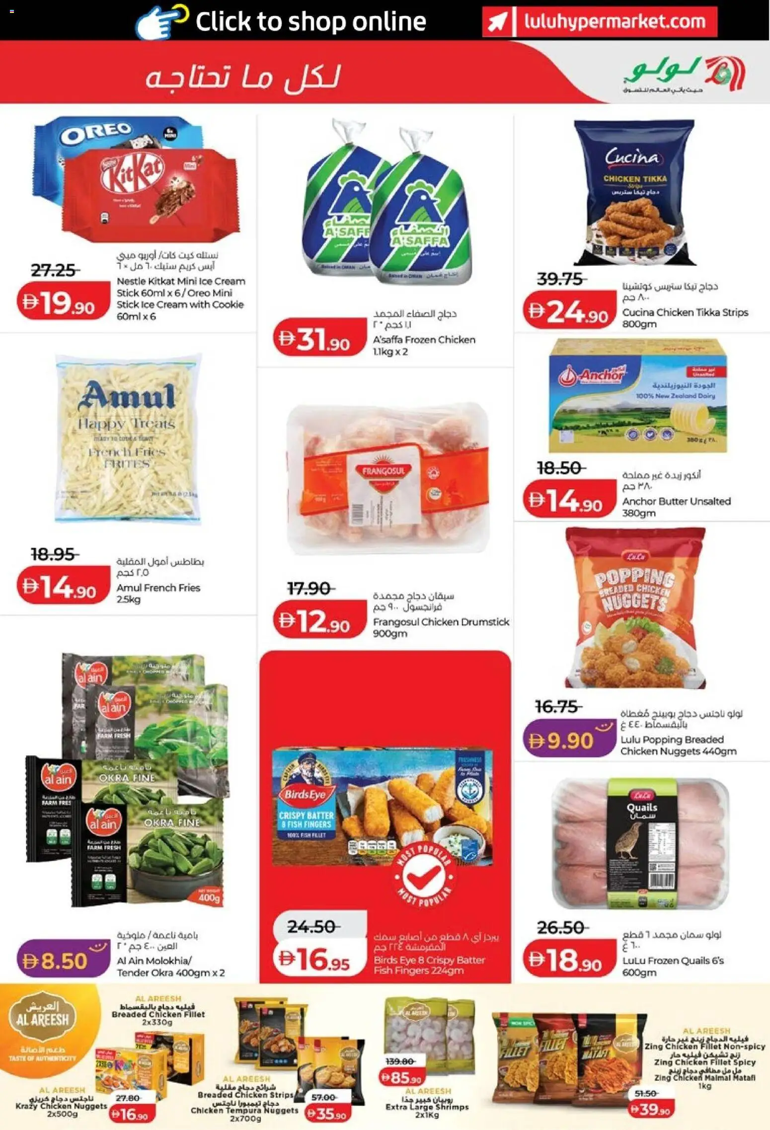 {H1} | Page: 43 | Products: Čokoláda, Хладилник, Котлон