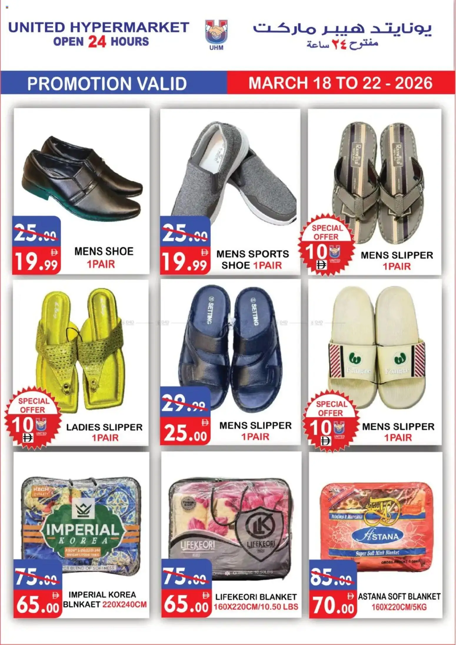 {H1} | Page: 22 | Products: Deodorant