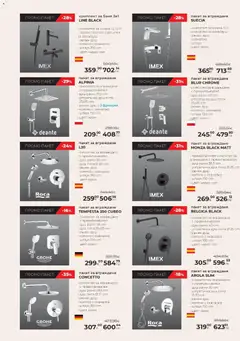 Преглед на Баня Стил брошура - Офертите са валидни от 15.04.2026 | Страница: 10