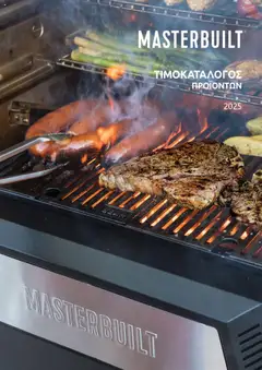 Mangas Home Improvement - Masterbuilt BBQs σε ισχύ από 01.10.2025