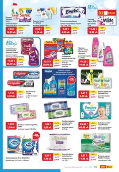 Преглед на HIT Max брошура - Офертите са валидни от 20.11.2025 | Страница: 11