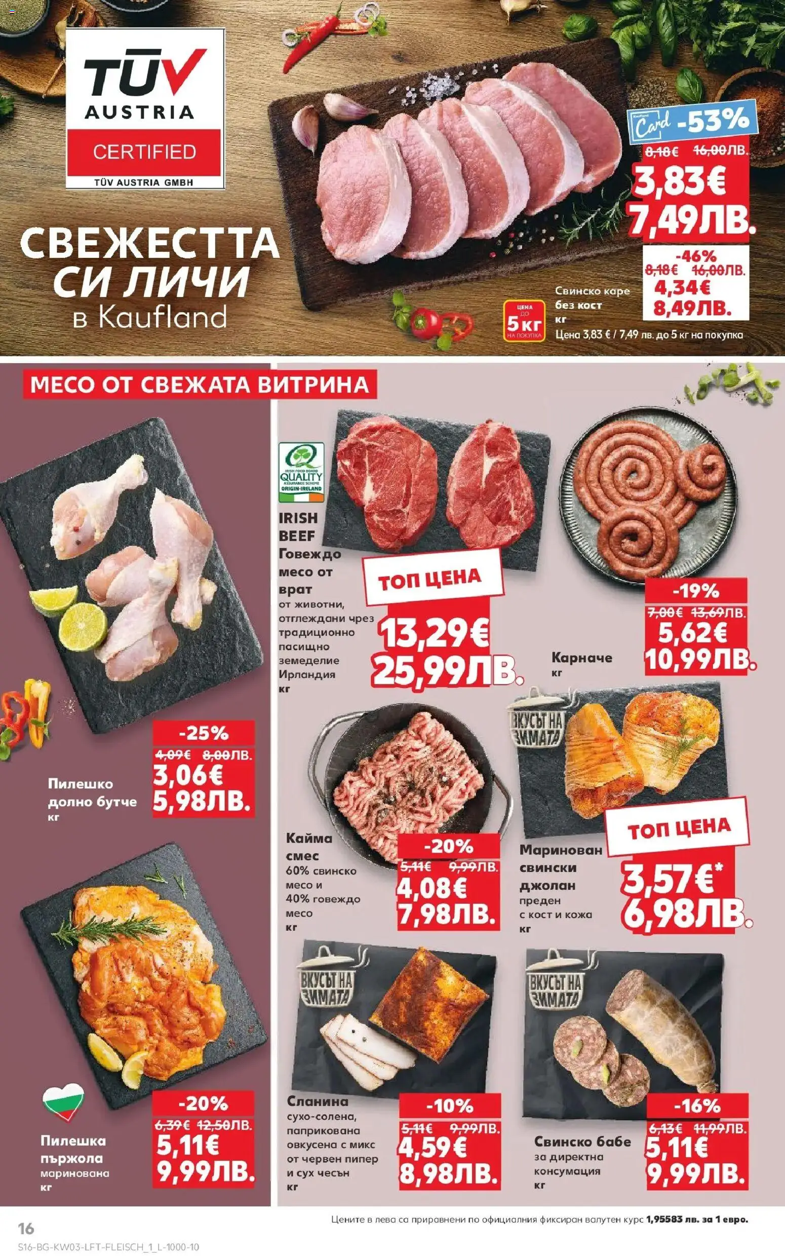 {H1} | Страница: 16 | Продукти: Говеждо, Dolce gusto kapszula, Пипер, Сланина