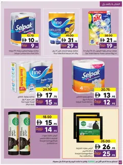 Preview of Sharjah Co-operative Society - Offers valid from 05.01.2026 | Page: 42