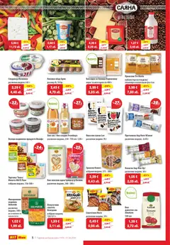 Преглед на HIT Max брошура - Офертите са валидни от 19.03.2026 | Страница: 6 | Продукти: Сладолед, Яйца, Баница, Спагети