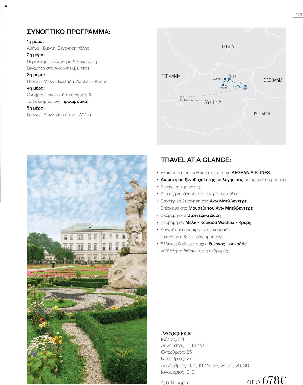 Manessis - Kατάλογος Καλοκαιρι - Φθινοπωρο 2025 από 04/06/2025 🛍️ Δείτε τις καλύτερες προσφορές! | Ελλάδα