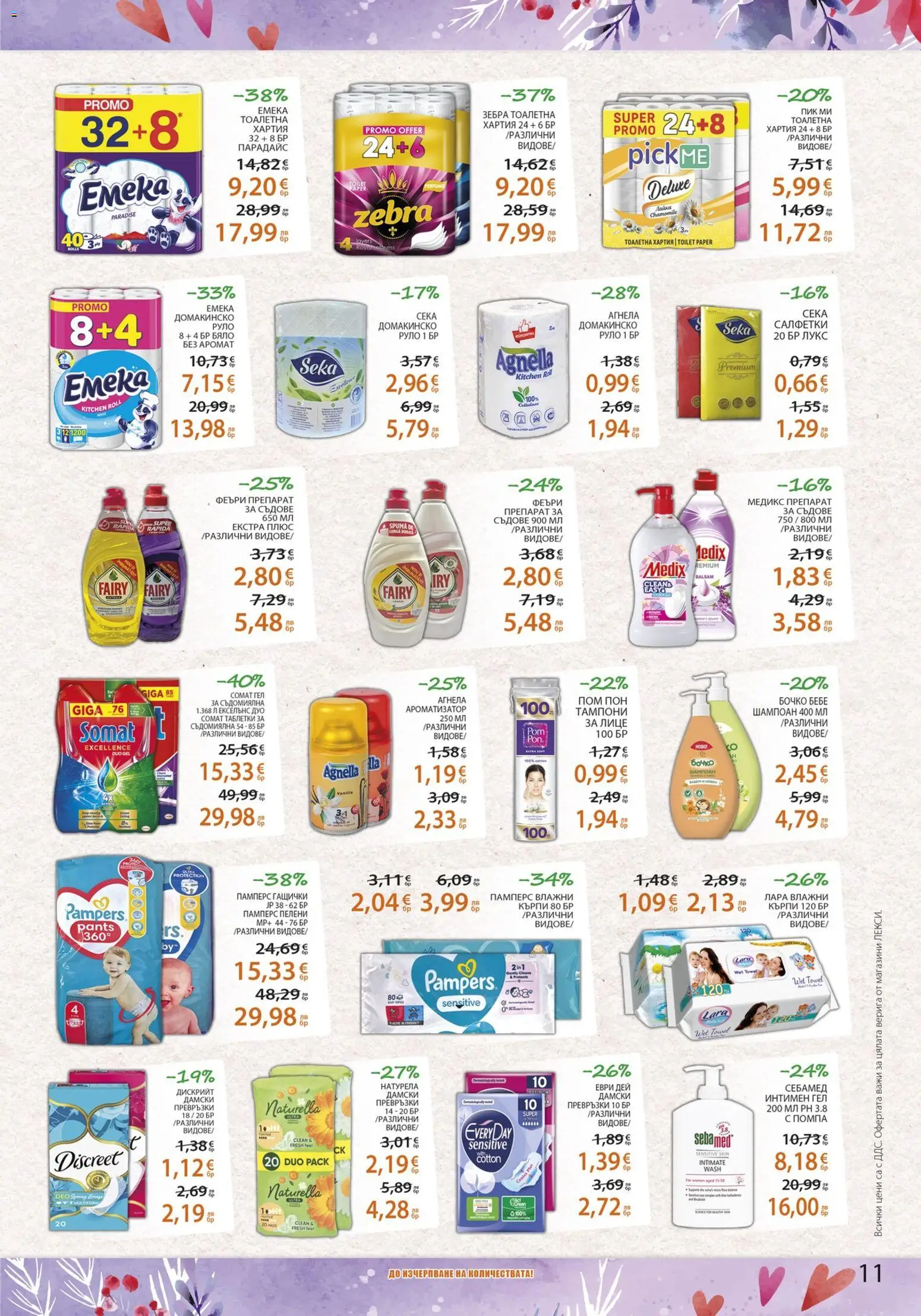 {H1} | Страница: 11