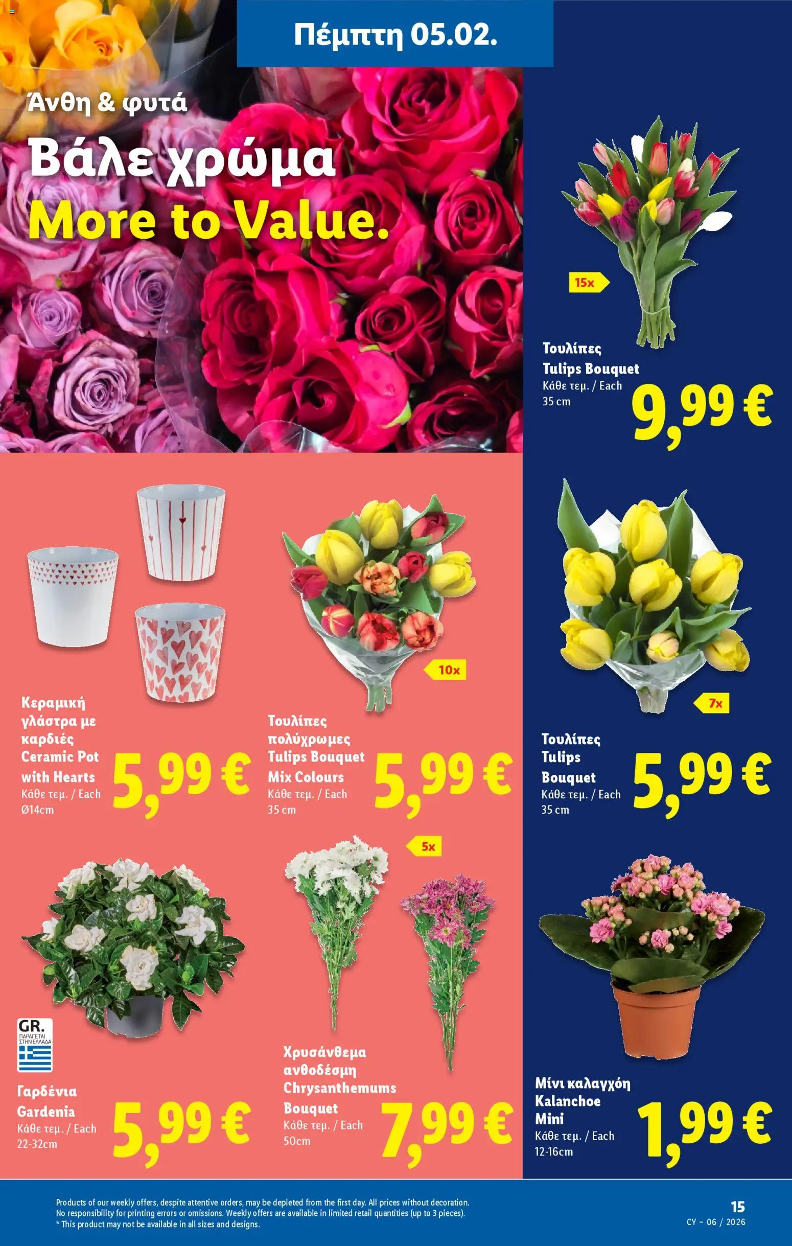 Lidl - Φυλλάδιο – σε ισχύ από 05.02.2026 | Σελίδα: 45
