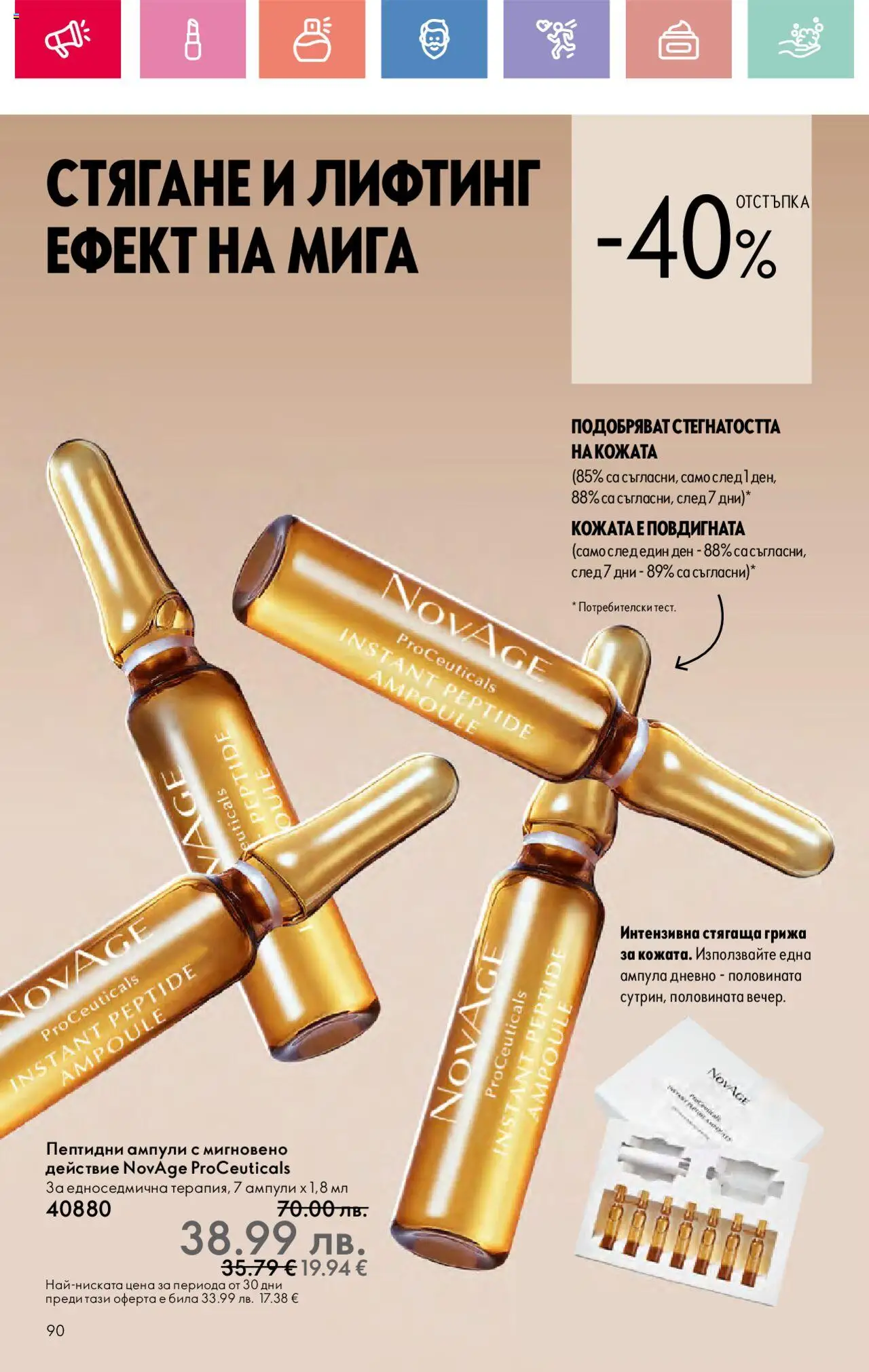  | Страница: 90