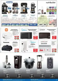 Преглед на Технополис брошура - Офертите са валидни от 11.12.2025 | Страница: 15