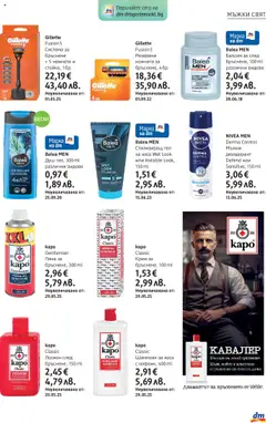 Преглед на DM drogeriemarkt брошура - Офертите са валидни от 02.10.2025 | Страница: 15 | Продукти: Балсам, Крем, Лосион, Душ