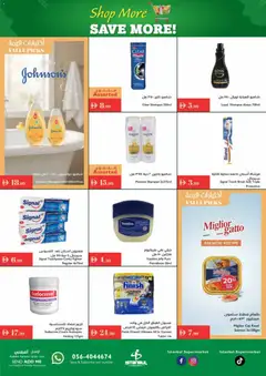 Preview of Istanbul Supermarket offers valid from 30.10.2025 | Page: 13 | Products: Κρέμα σώματος, Κουζίνα