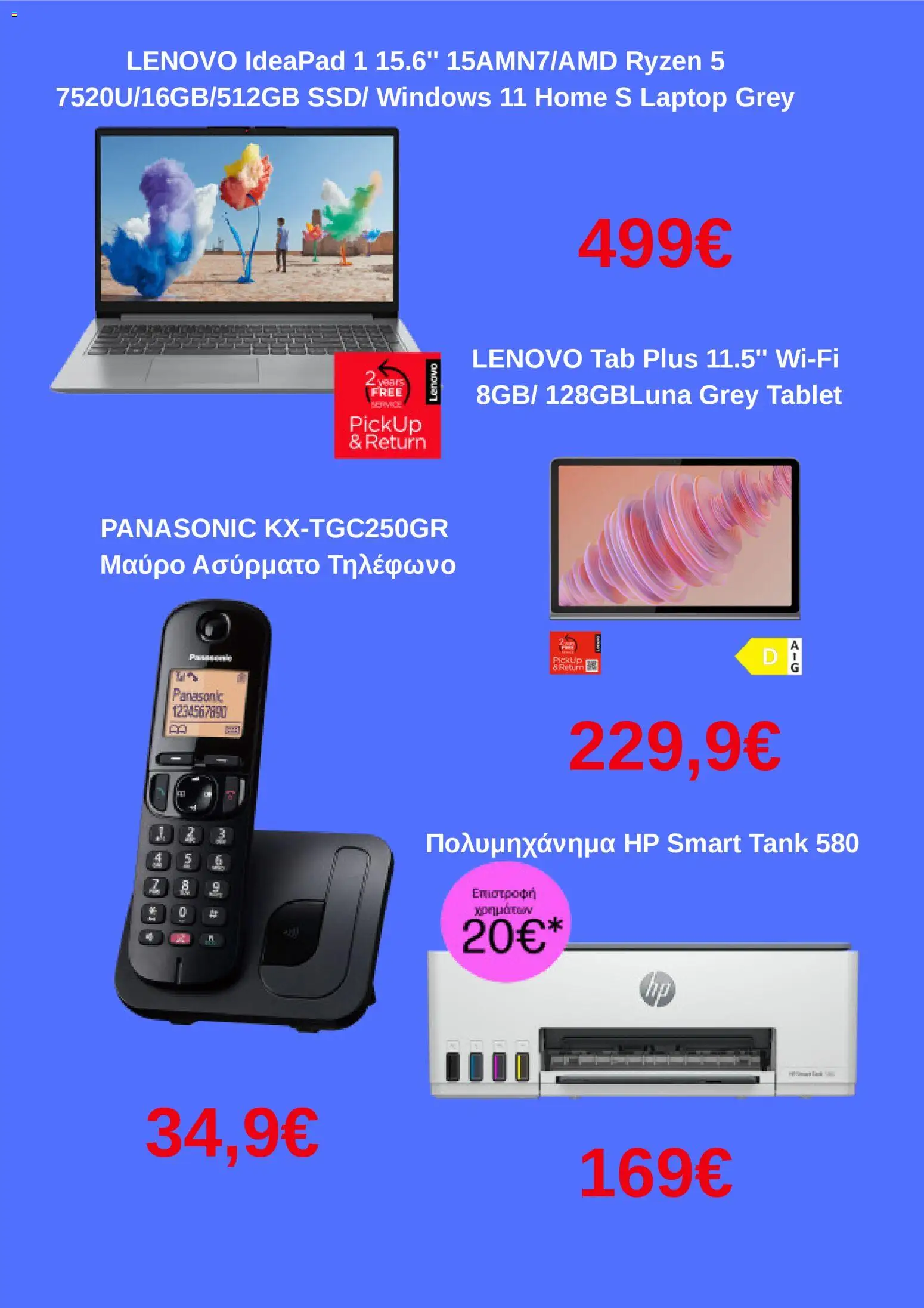  | Σελίδα: 3 | Προϊόντα: Laptop, Tablet