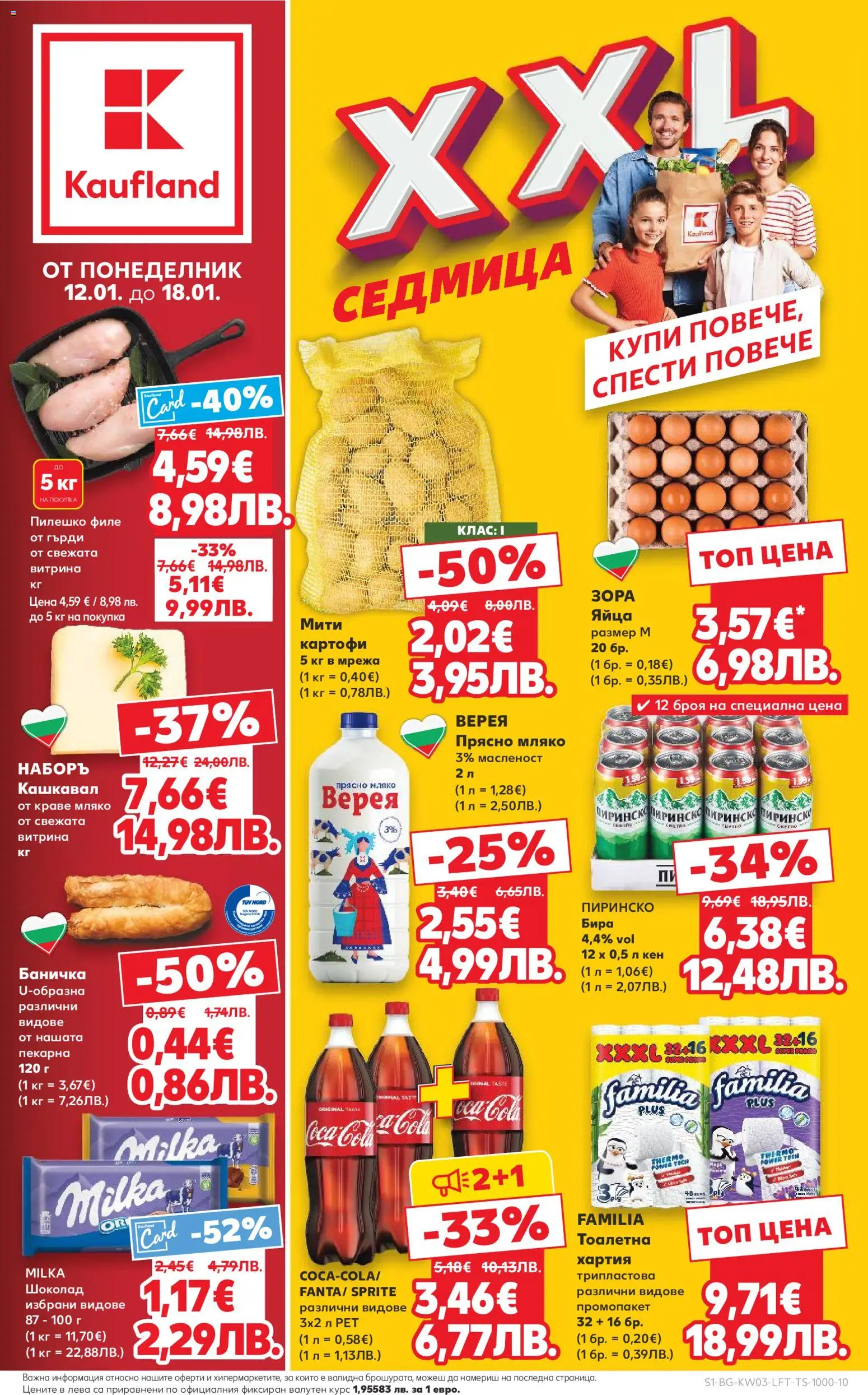 {H1} | Страница: 1 | Продукти: Шоколад, Мрежа, Краве, Хартия