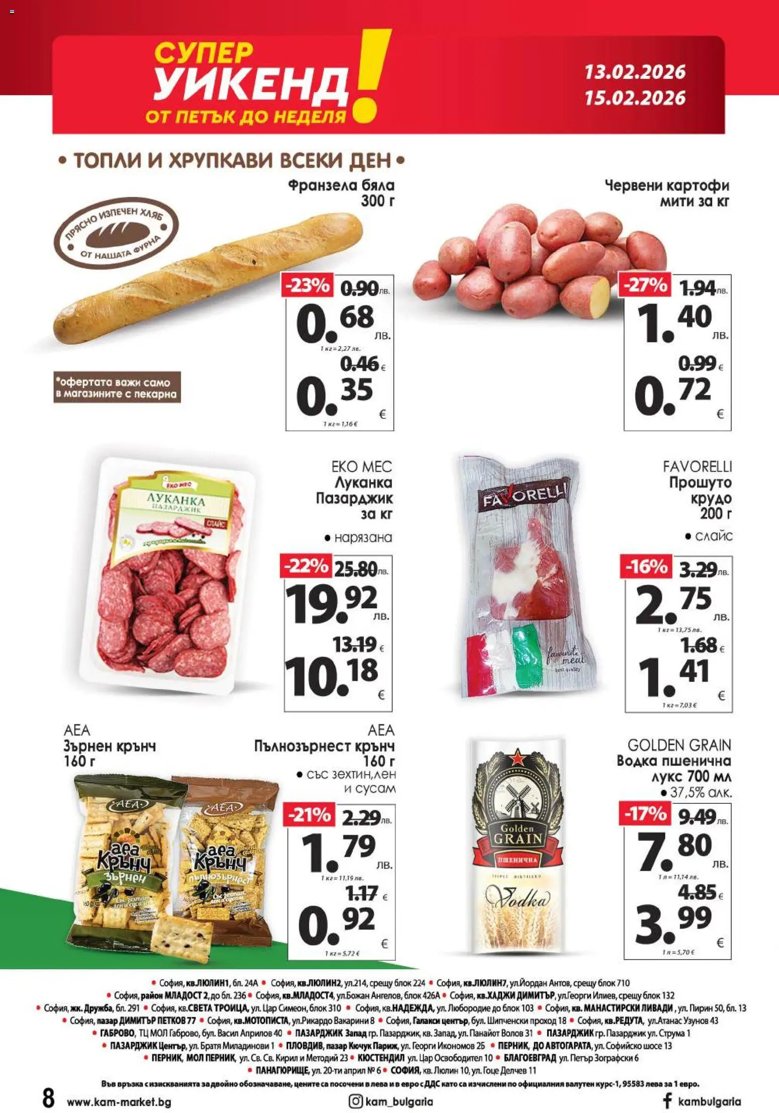 {H1} | Страница: 16