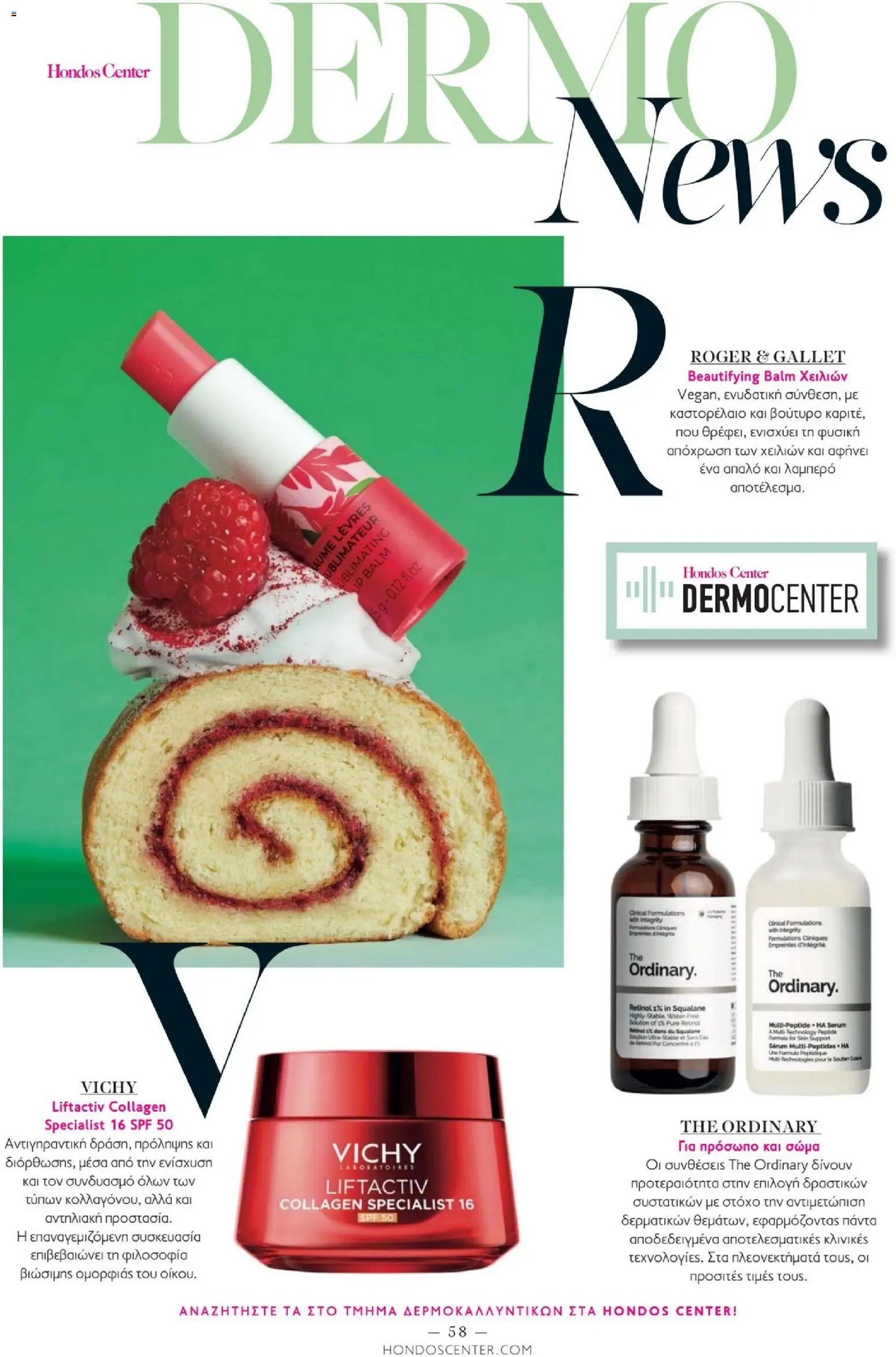 Hondos Center - Kατάλογος Χειμώνας 25/26 από 01/12/2025 🛍️ Δείτε τις καλύτερες προσφορές! | Ελλάδα