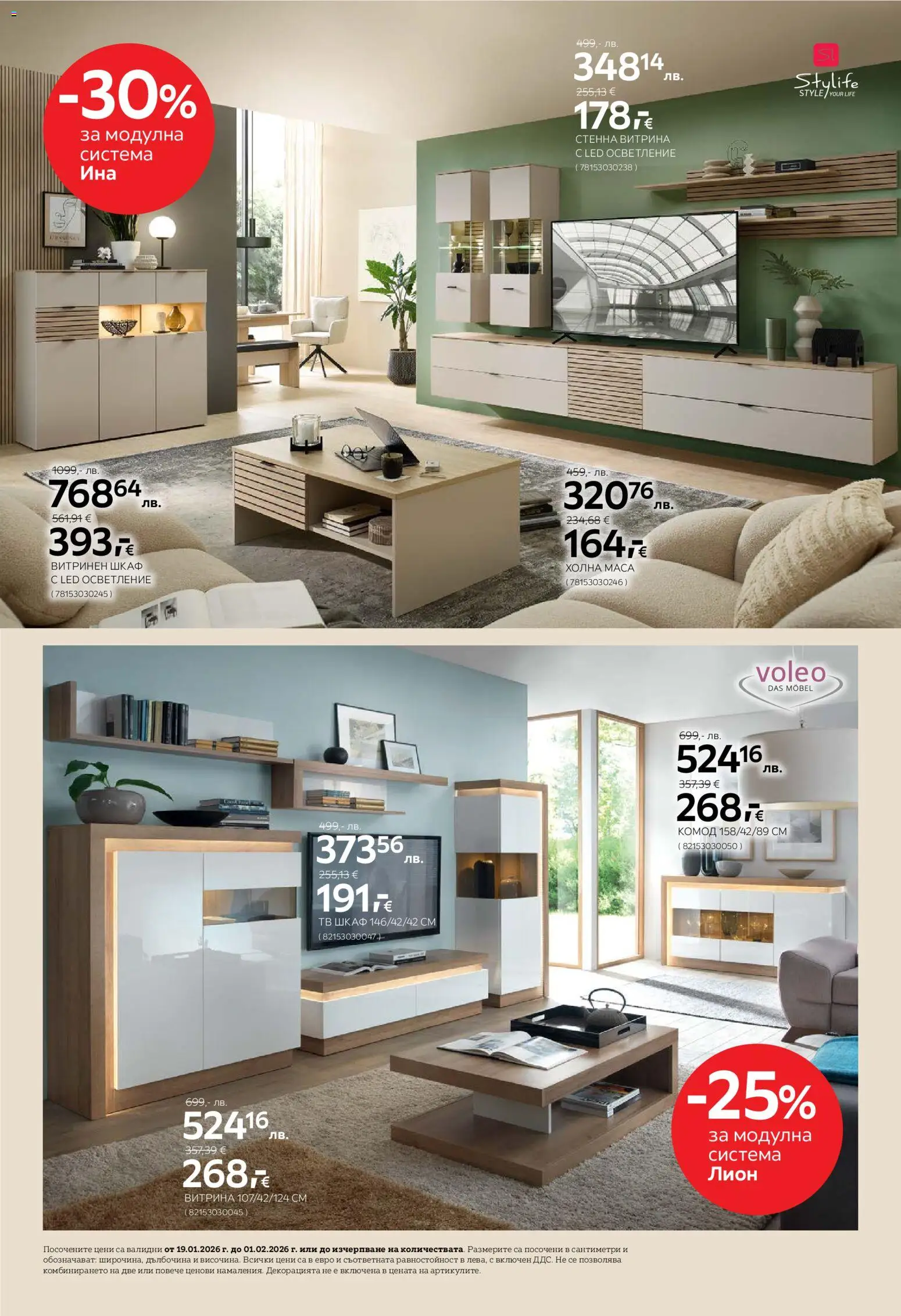 {H1} | Страница: 10 | Продукти: Тв, Тв шкаф, Маса, Шкаф