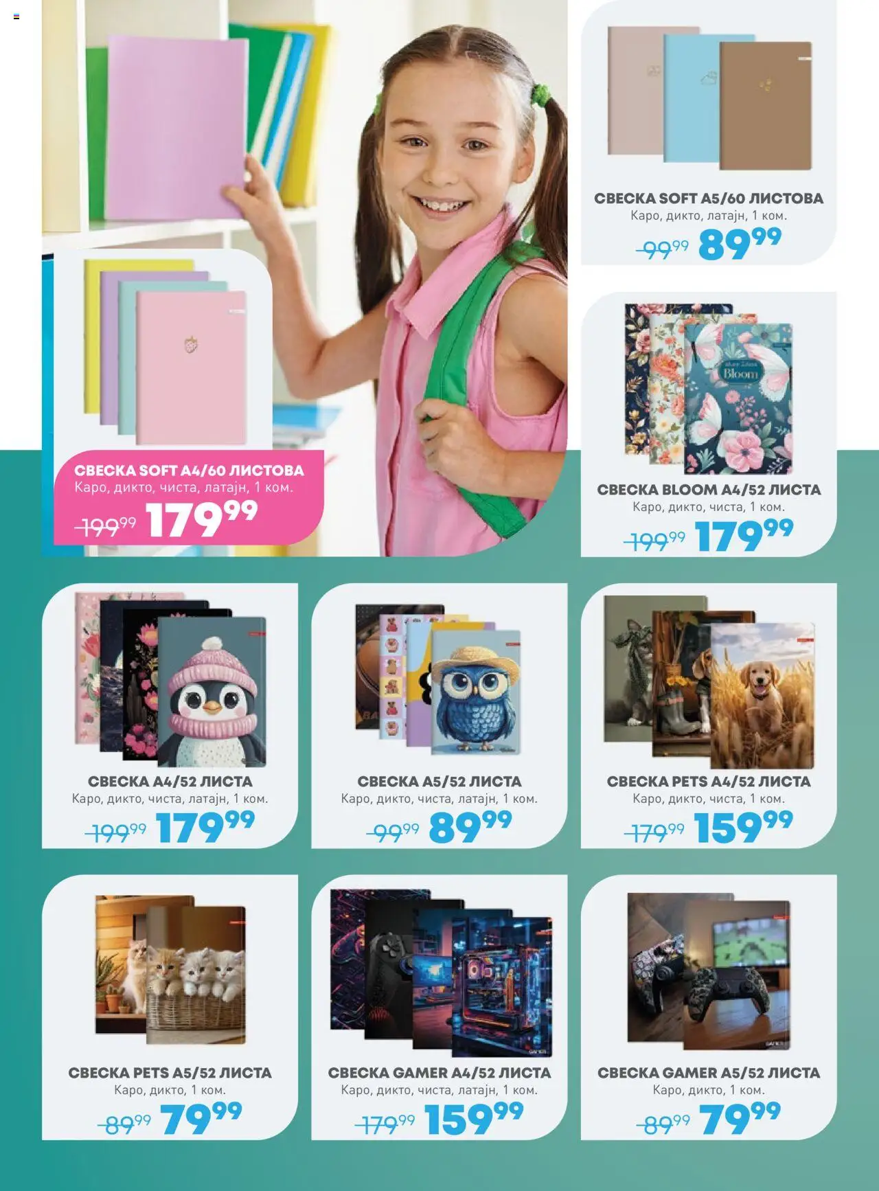 JUMBO katalog - važi od 08.08.2025 | Strana: 14