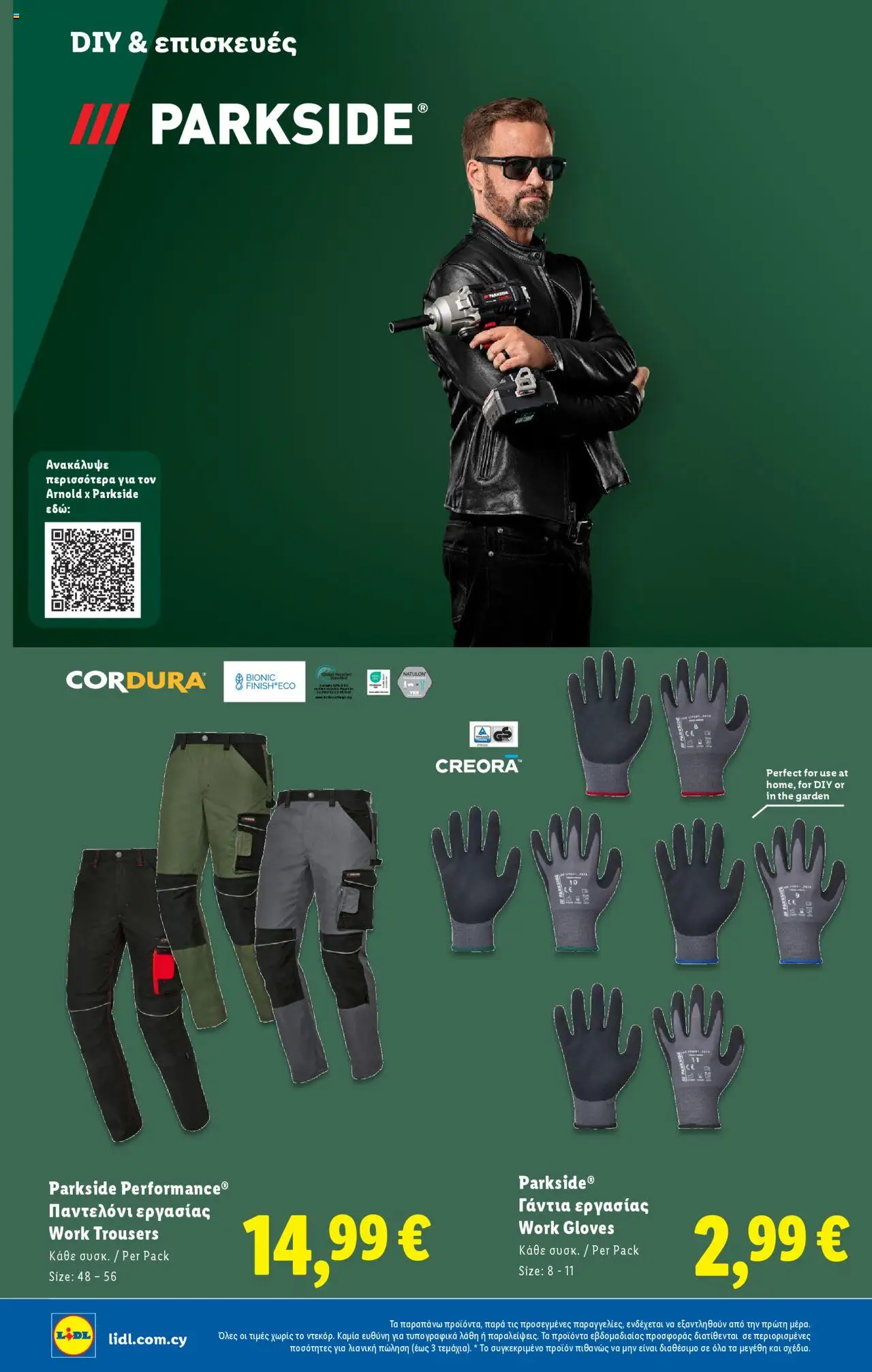 Lidl Φυλλάδιο – σε ισχύ από 11.09.2025 | Σελίδα: 44