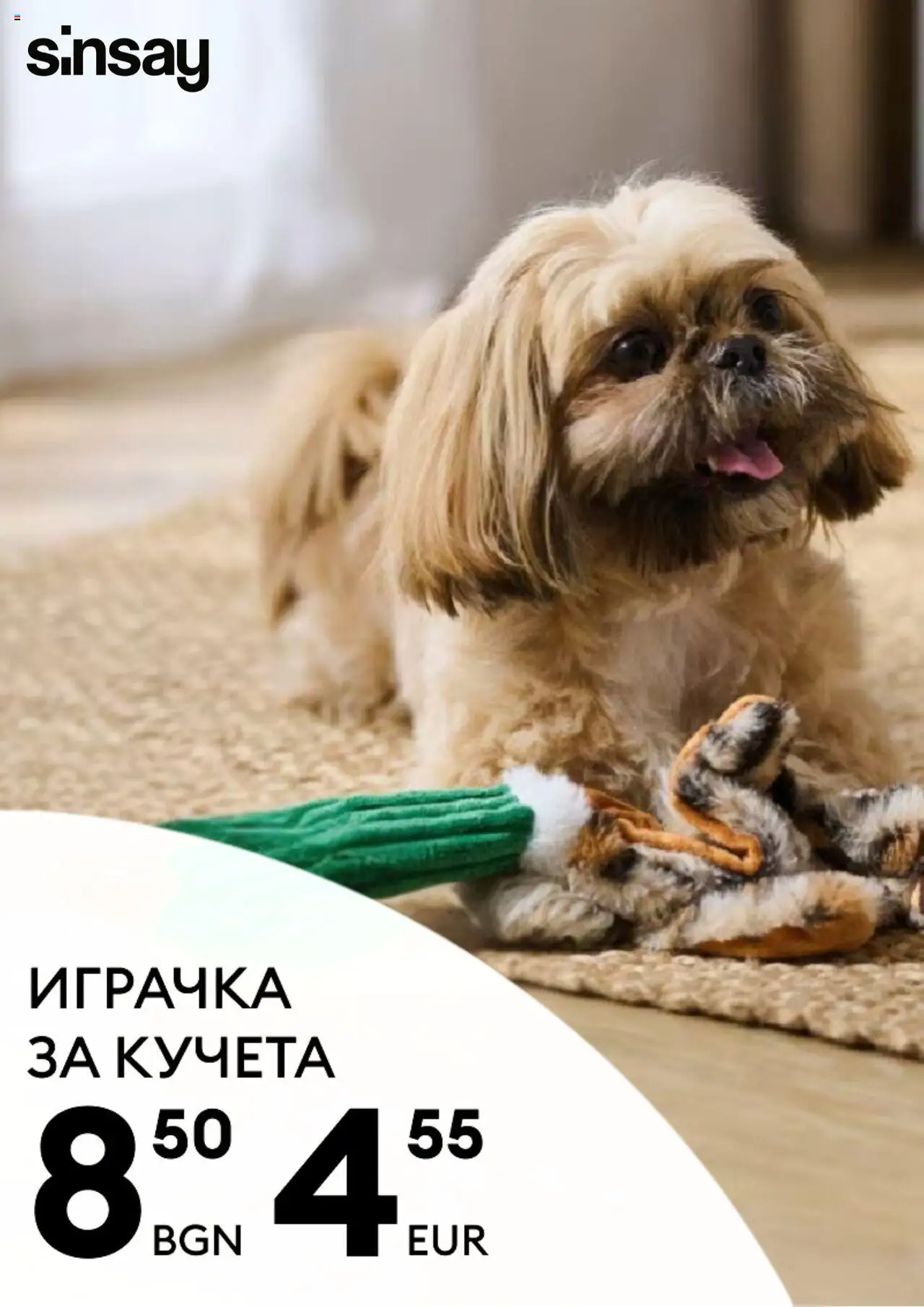 {H1} | Страница: 3 | Продукти: Играчка