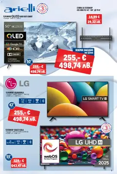 Преглед на METRO брошура - Светът на техниката - Офертите са валидни от 29.01.2026 | Страница: 3 | Продукти: Телевизор, USB