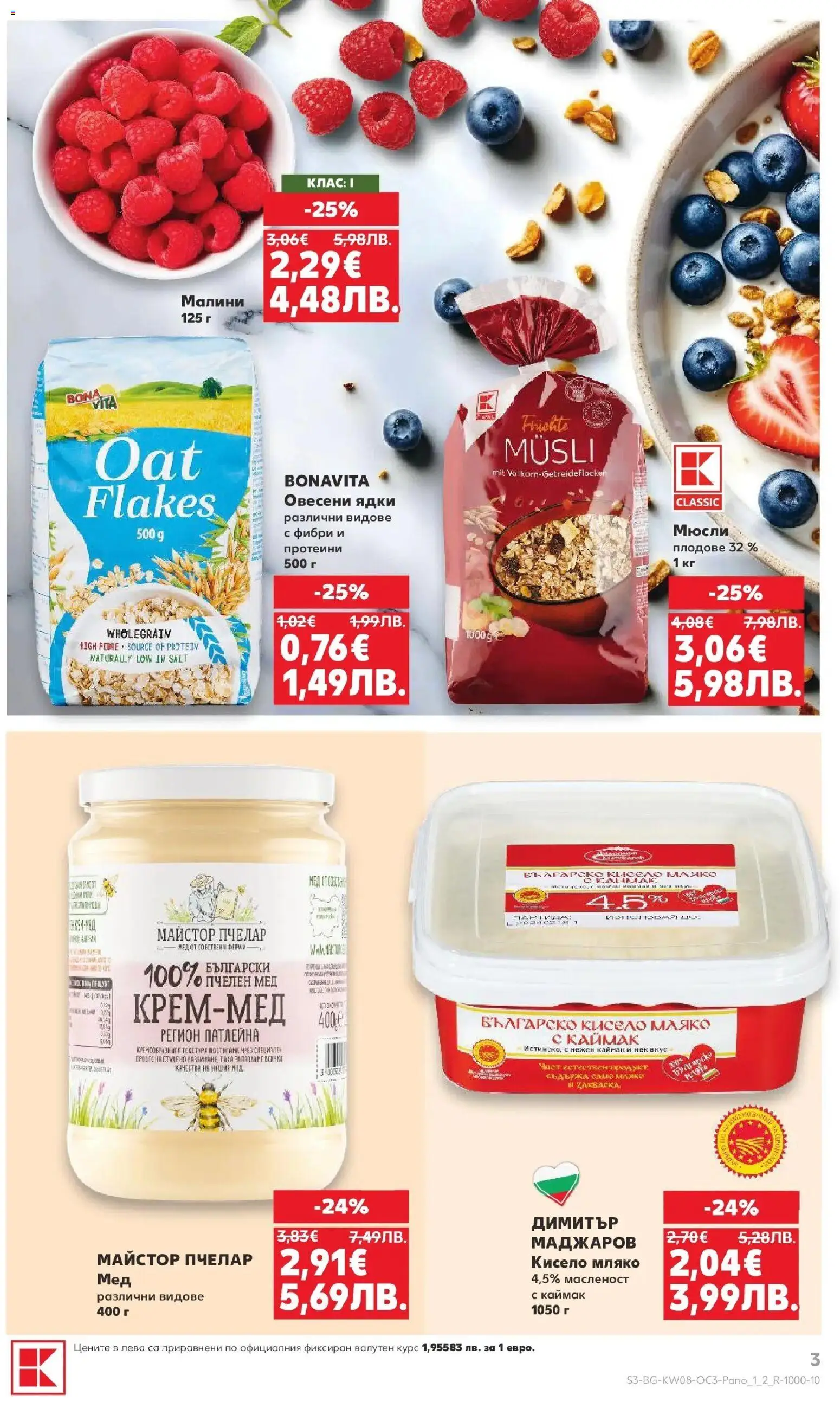 {H1} | Страница: 3 | Продукти: Marhalábszár, Ядки, Sac de transport, Мед