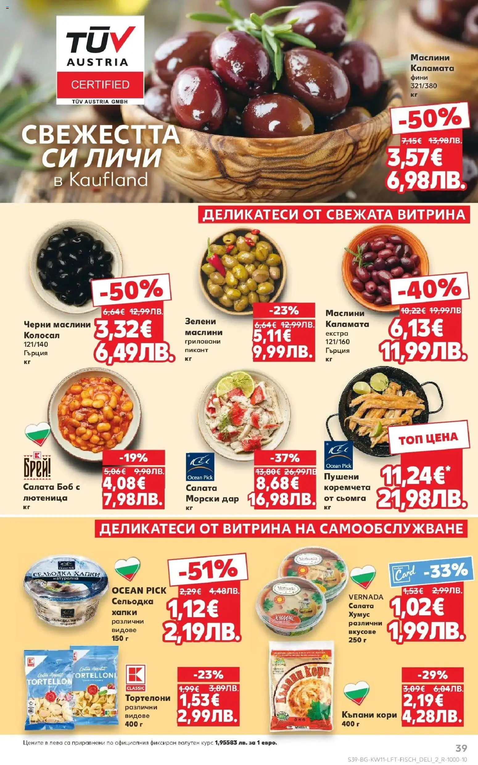 {H1} | Страница: 39 | Продукти: Хумус, Maillots et débardeurs Athlétisme, Боб, Тортелони