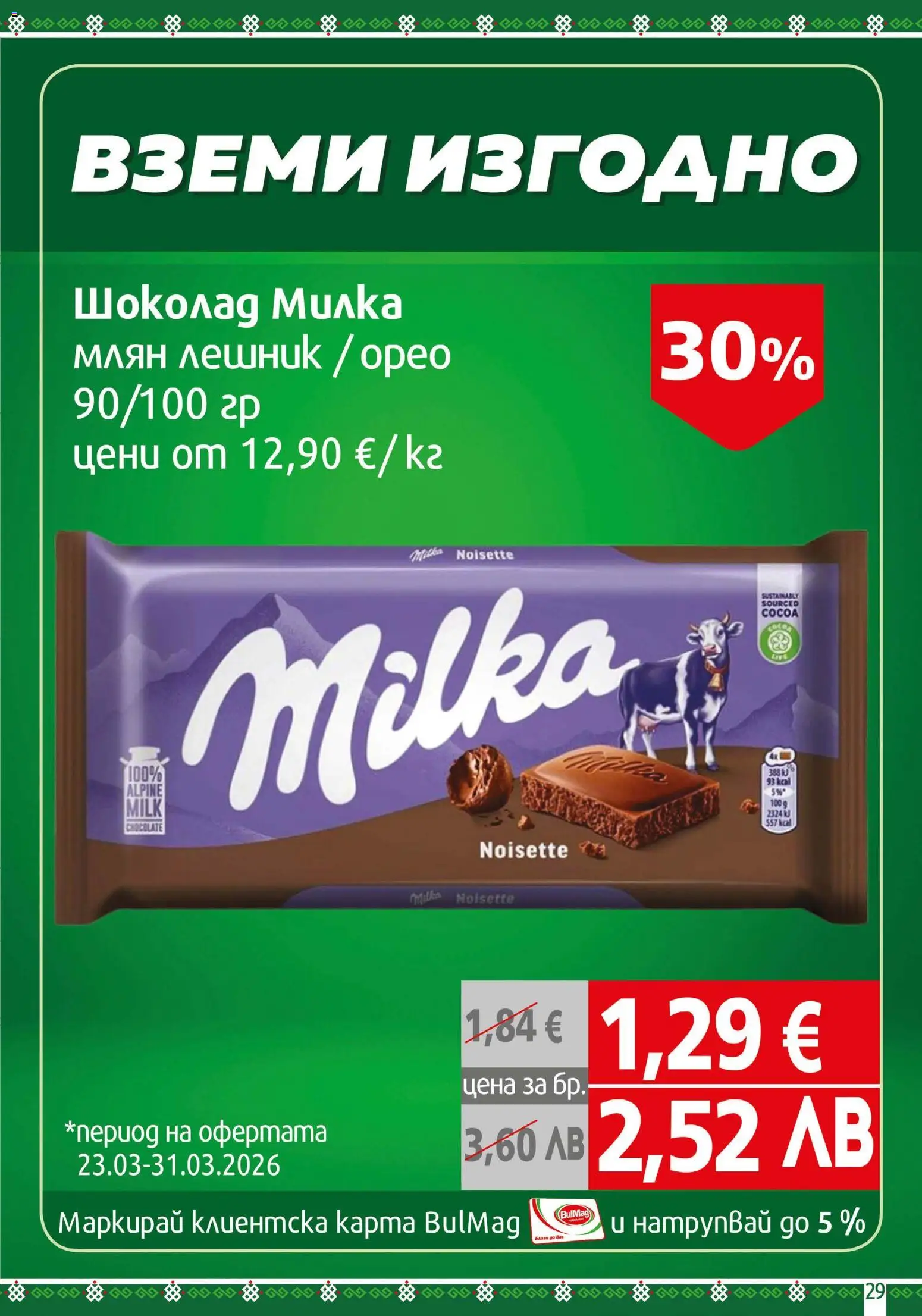 {H1} | Страница: 29