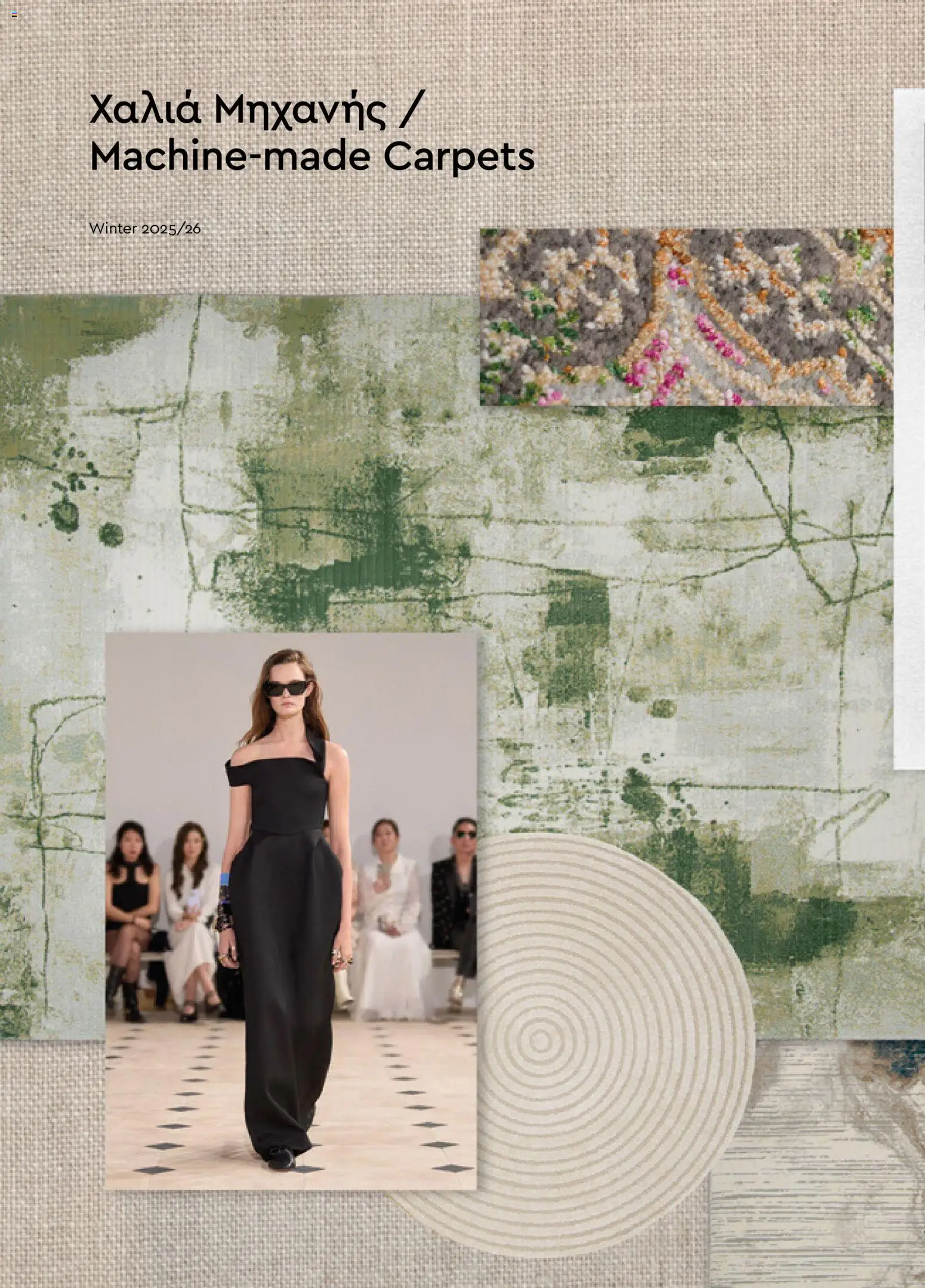 Biokarpet Κατάλογος – σε ισχύ από 02.12.2025 | Σελίδα: 80