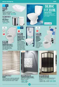 Преглед на Mr.Bricolage брошура - Офертите са валидни от 26.03.2026 | Страница: 9