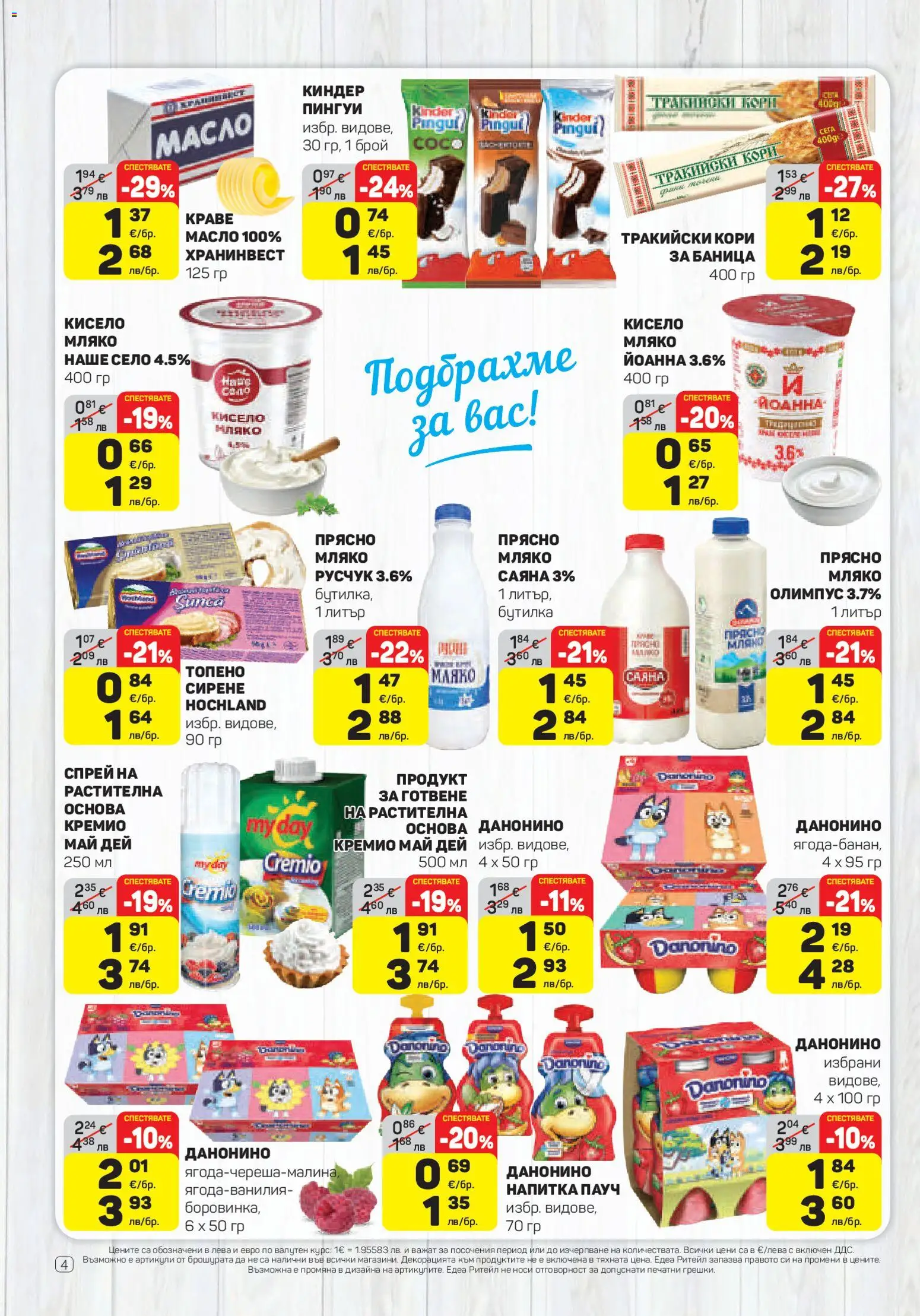 {H1} | Страница: 4