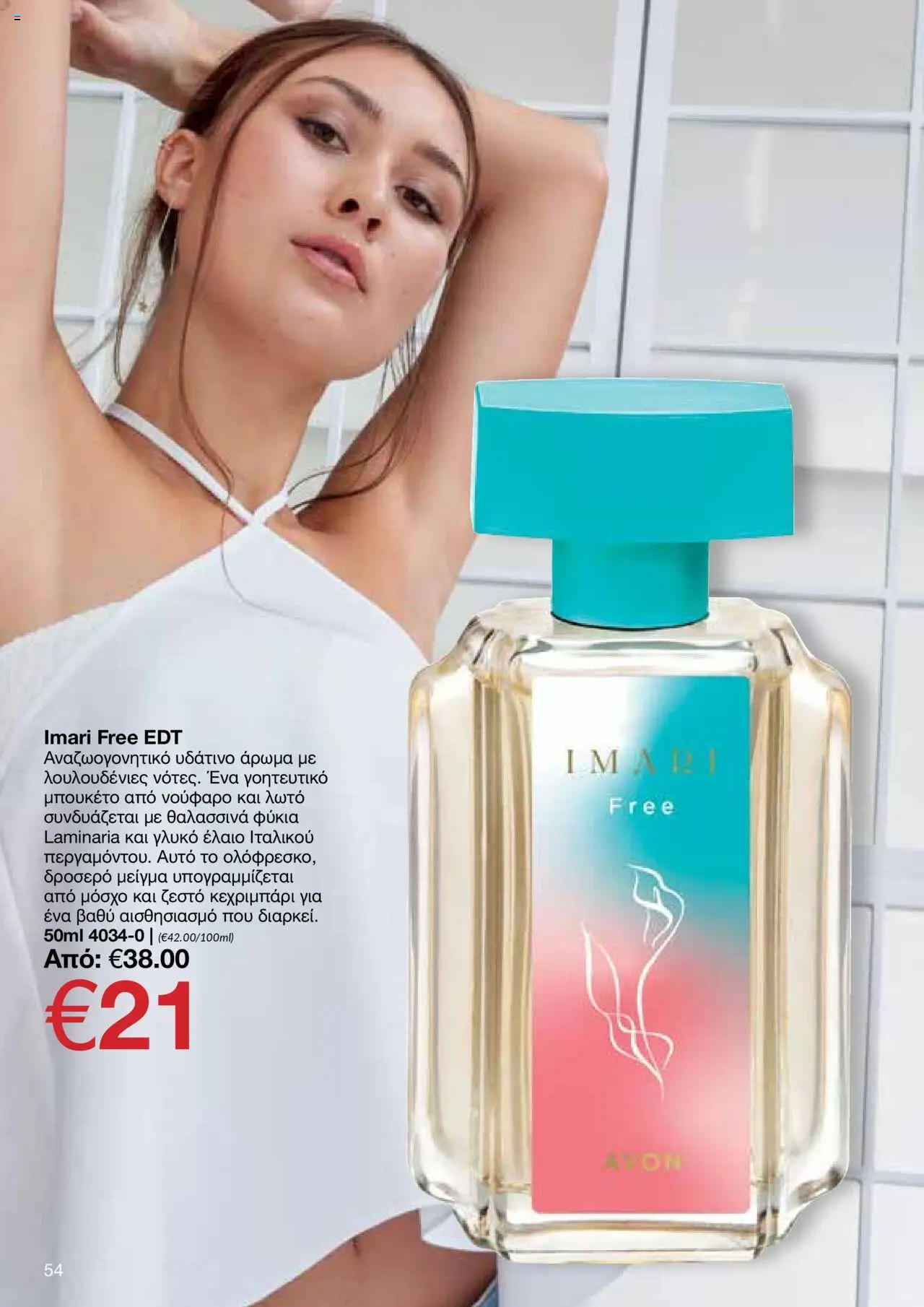 AVON Κατάλογος – σε ισχύ από 15.09.2025 | Σελίδα: 50