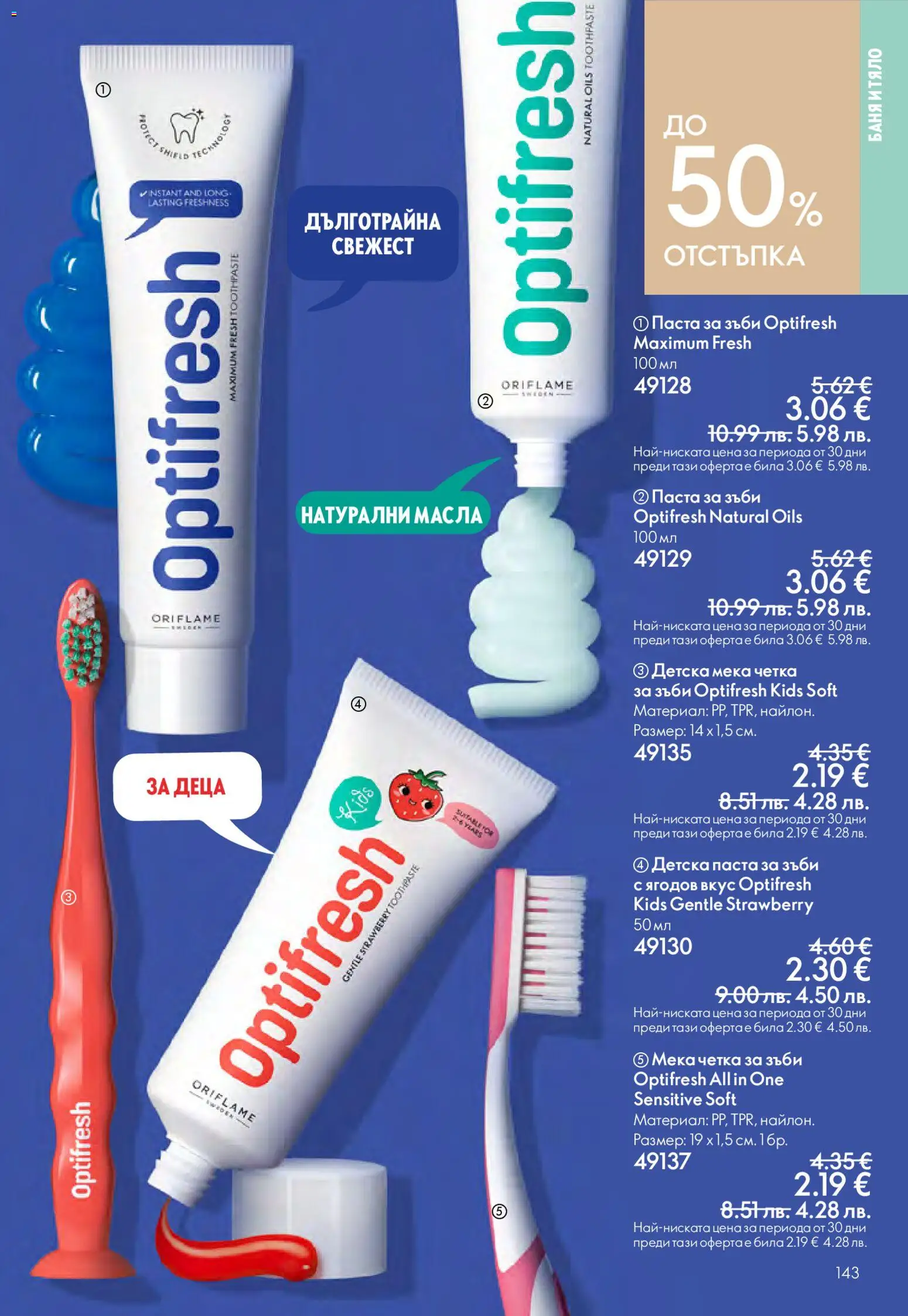 {H1} | Страница: 143