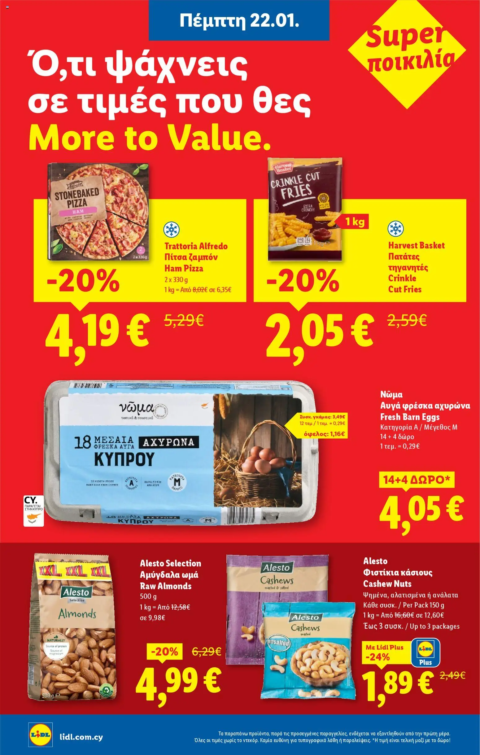 Lidl - Φυλλάδιο – σε ισχύ από 22.01.2026 | Σελίδα: 16