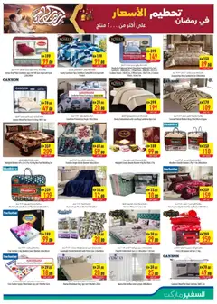 Preview of Safeermarket - Offers valid from 19.02.2026 | Page: 21