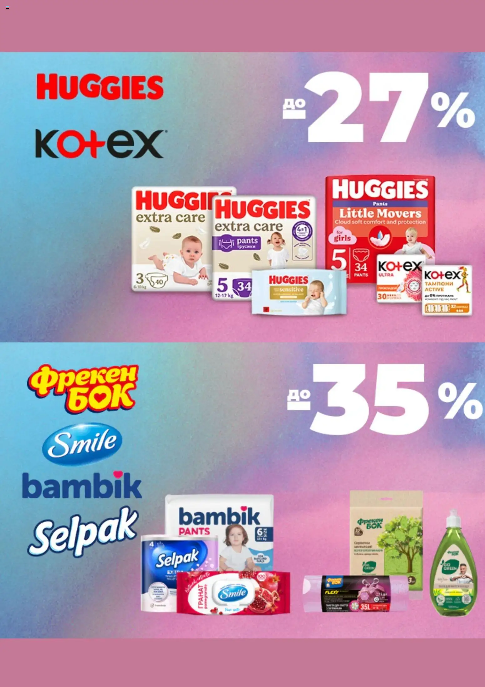 Watsons Kаталог - дійснийкції з 03.03.2026 | Сторінка: 8 | Товари: Трусики