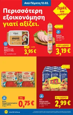  | Σελίδα: 22 | Προϊόντα: Τυρί, Χυμός, Κατσικίσιο τυρί