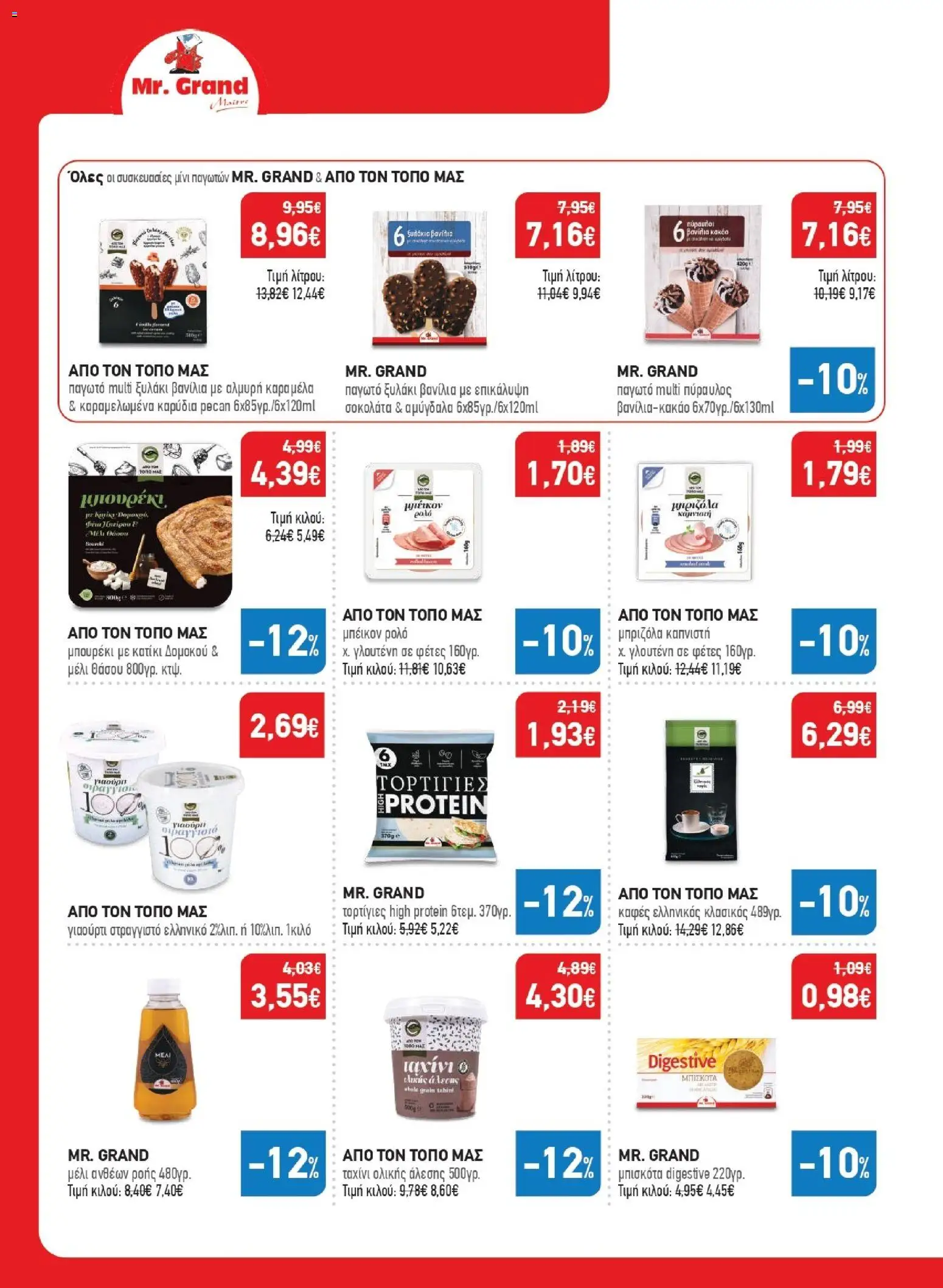 Synka - Προσφορές από 16/04/2026 🛍️ Δείτε τις καλύτερες προσφορές! | Ελλάδα